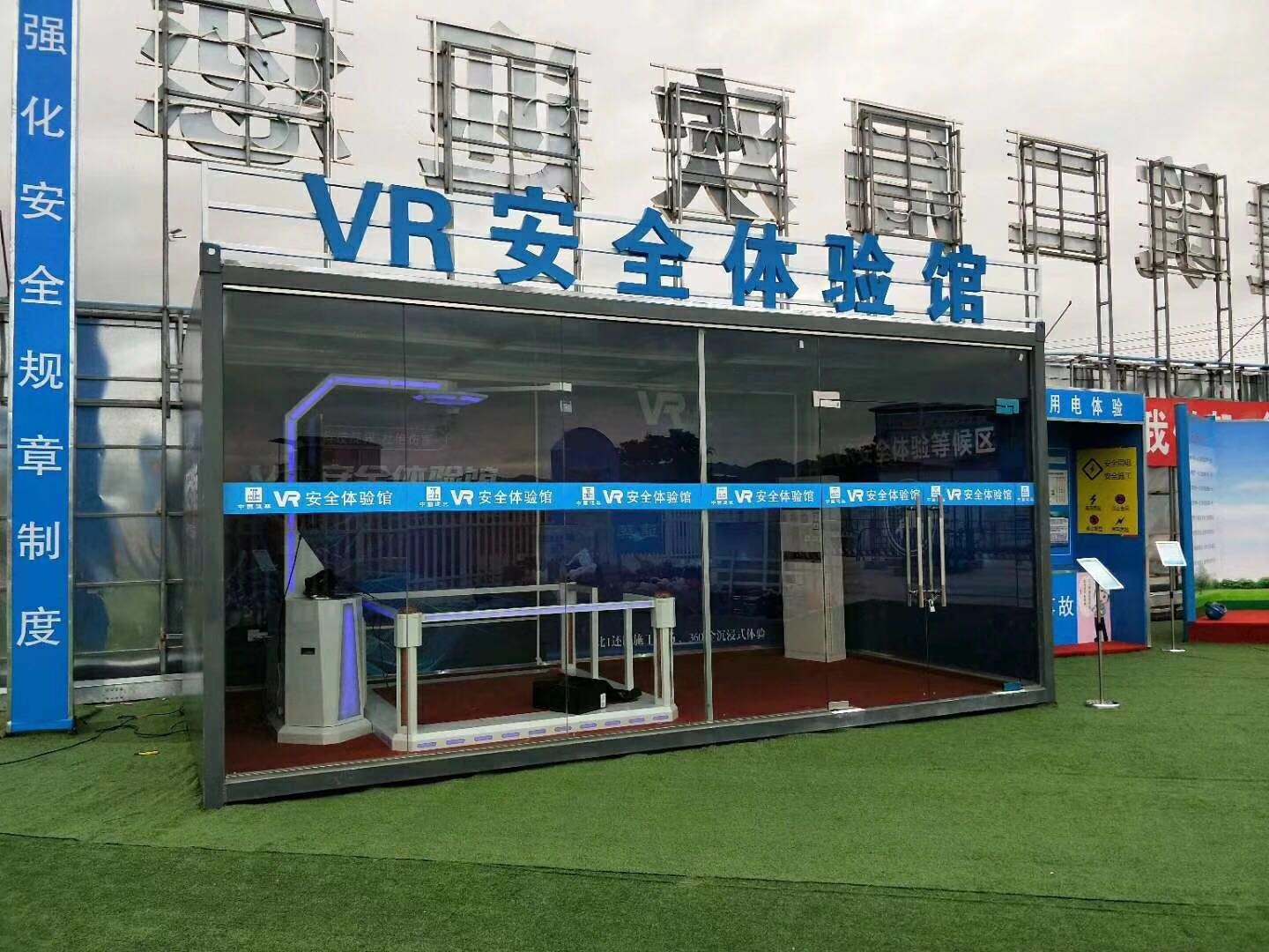 郏县VR安全体验馆